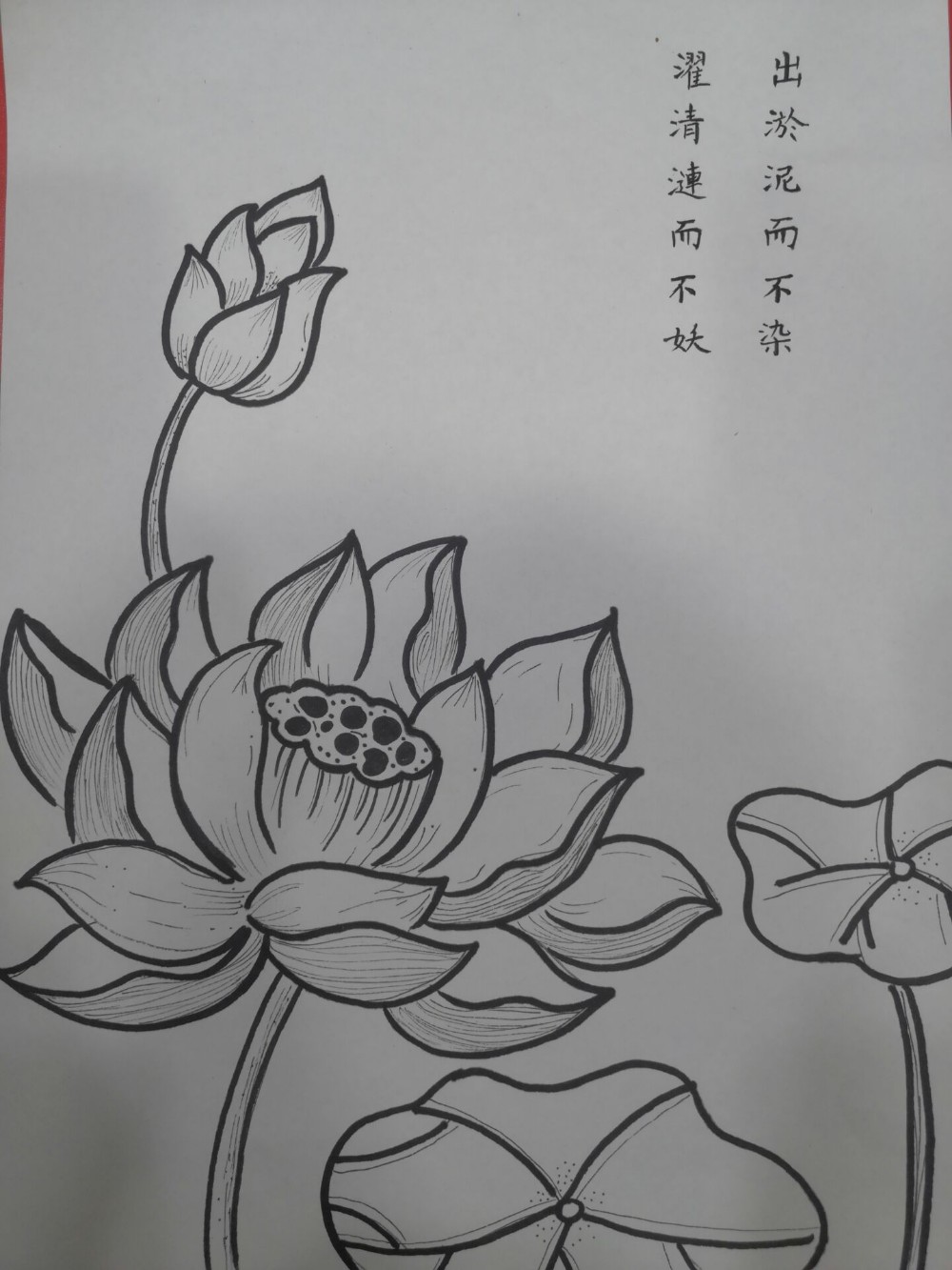 根植廉洁于心 践诺自律于行 —— 沿口幼儿园“星梦”青年理论小组学习活动