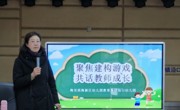 聚焦建构游戏    共话教师成长