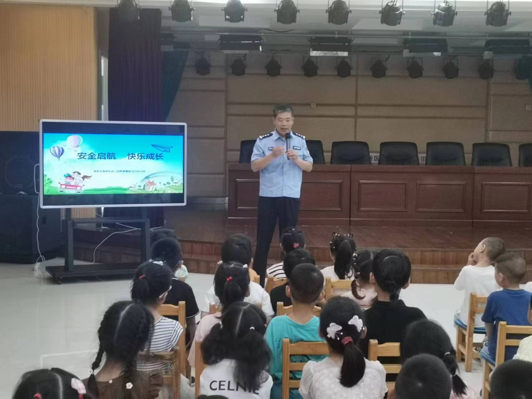 安全启航 快乐成长