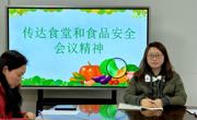 严抓食品安全，守护师幼“舌尖” ——海安市角斜镇沿口幼儿园开展开学前食堂培训