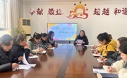 筑牢食品安全防线    提升膳食服务质量——海安市角斜镇沿口幼儿园召开食堂管理工作月调度会