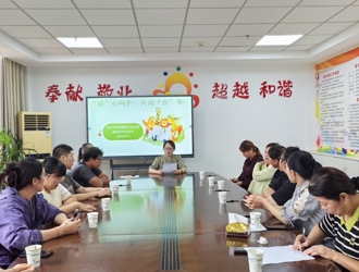 “膳”心呵护  共商“食”事 ——沿口幼儿园召开膳食委员会会议