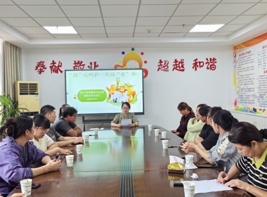 “膳”心呵护  共商“食”事 ——沿口幼儿园召开膳食委员会会议