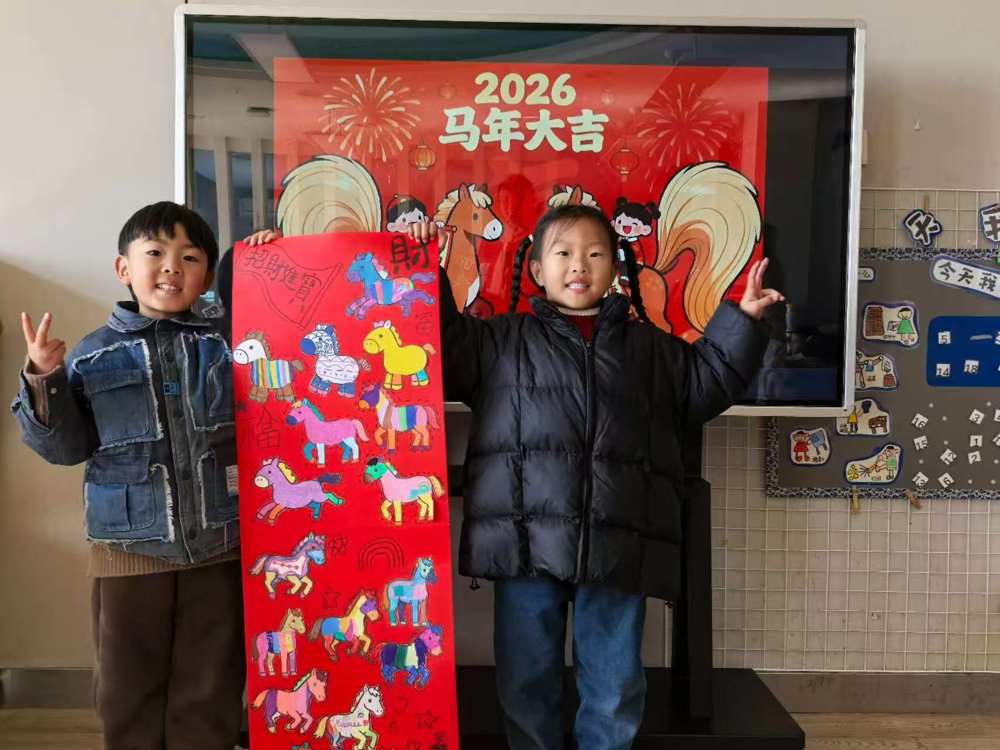 “幼”遇新年，“旦”愿美好